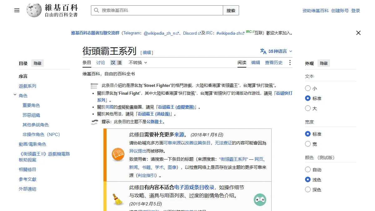 街頭霸王系列