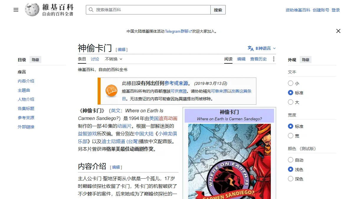 神偷卡门