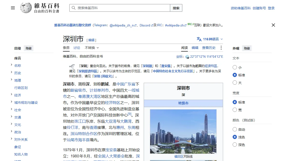 深圳市