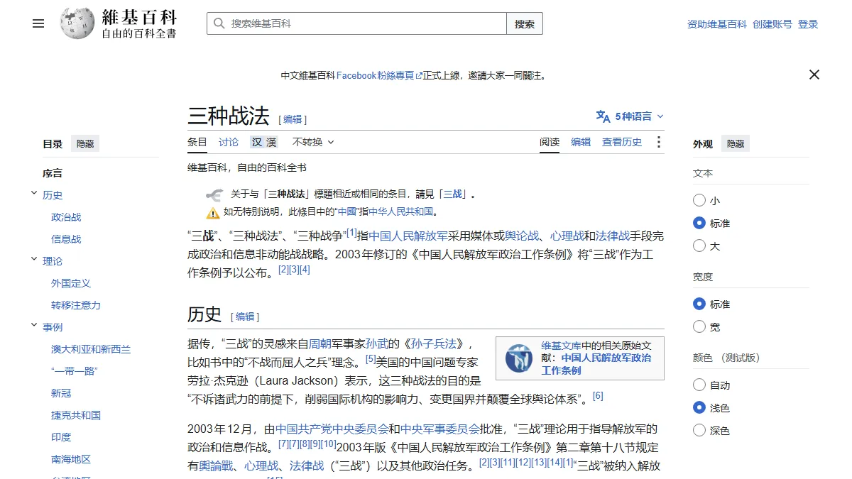 三种战法