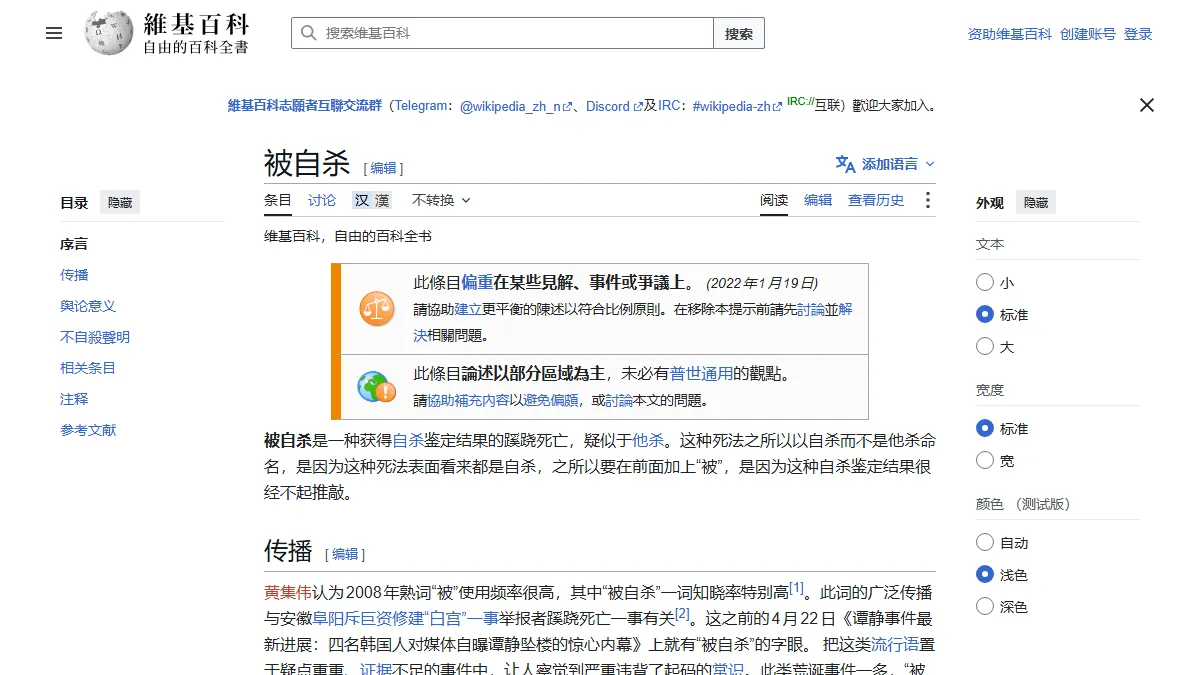 被自杀