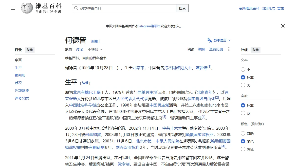 何德普
