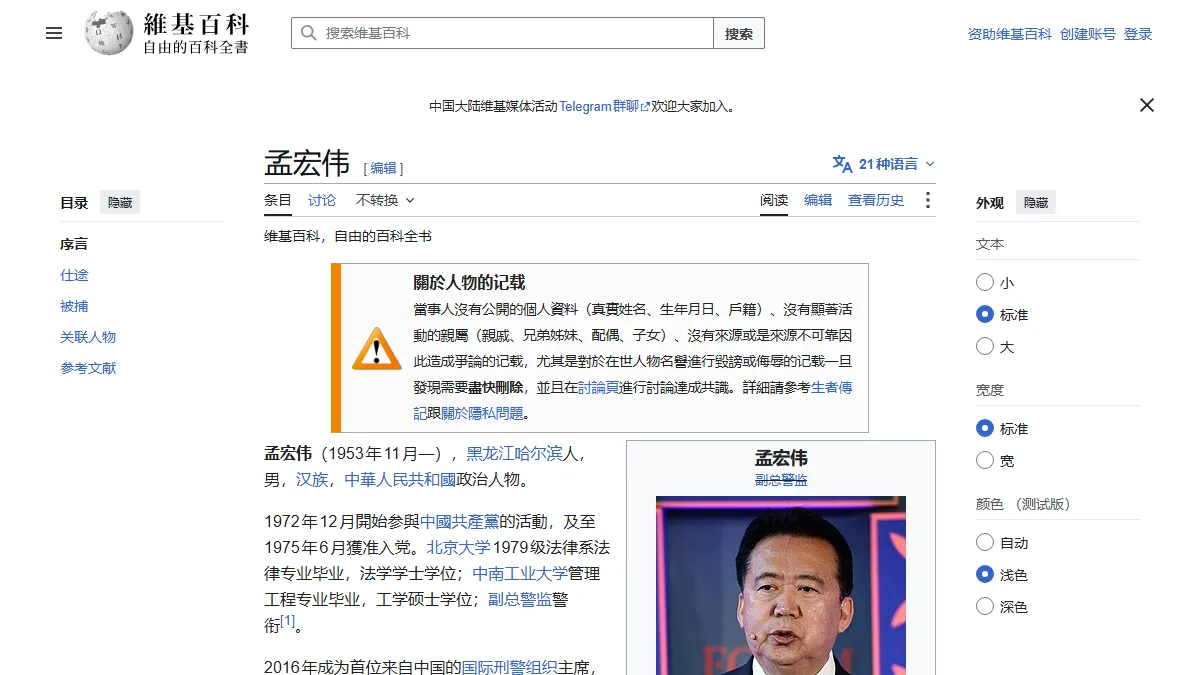 孟宏伟