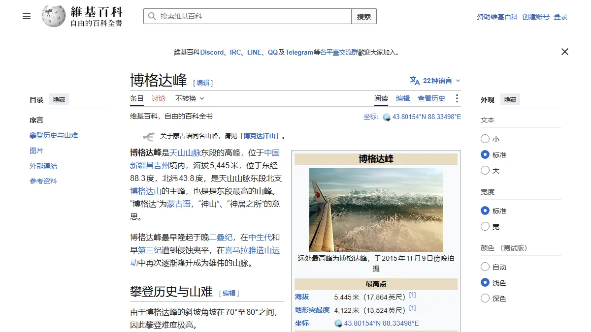 博格达峰