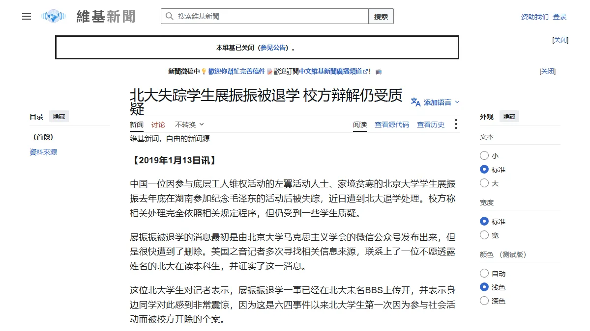 北大失踪学生展振振被退学 校方辩解仍受质疑