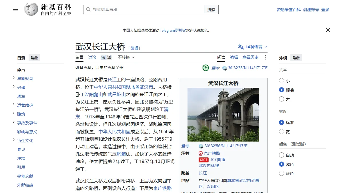武汉长江大桥