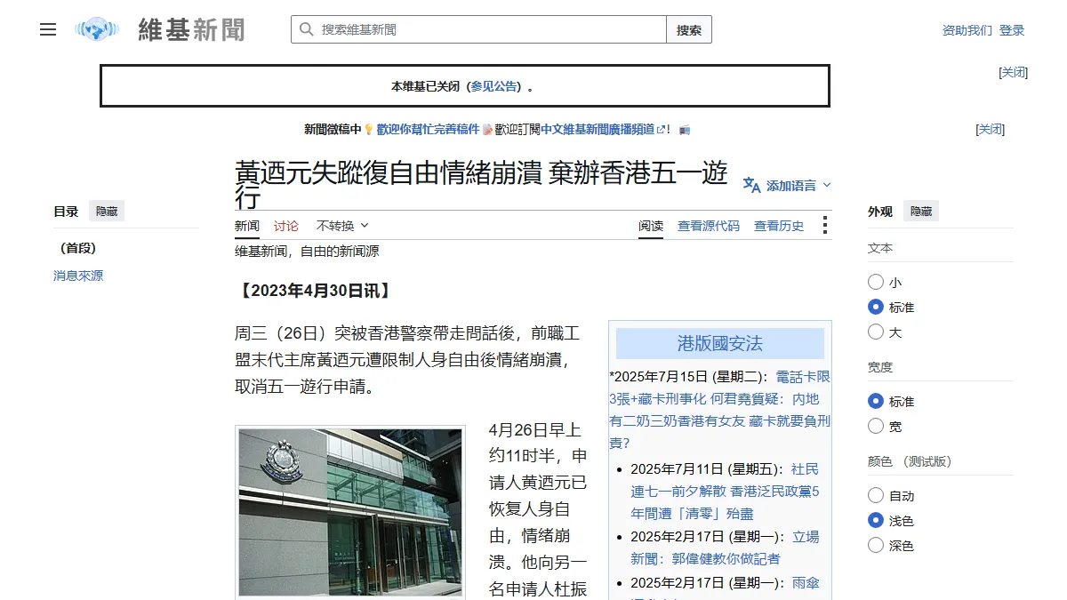 黃迺元失蹤復自由情緒崩潰 棄辦香港五一遊行
