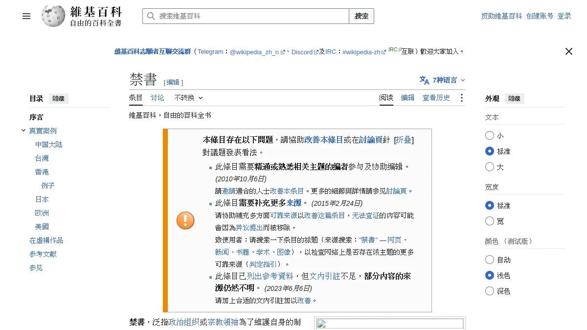 禁書