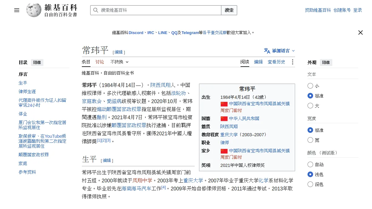 常玮平