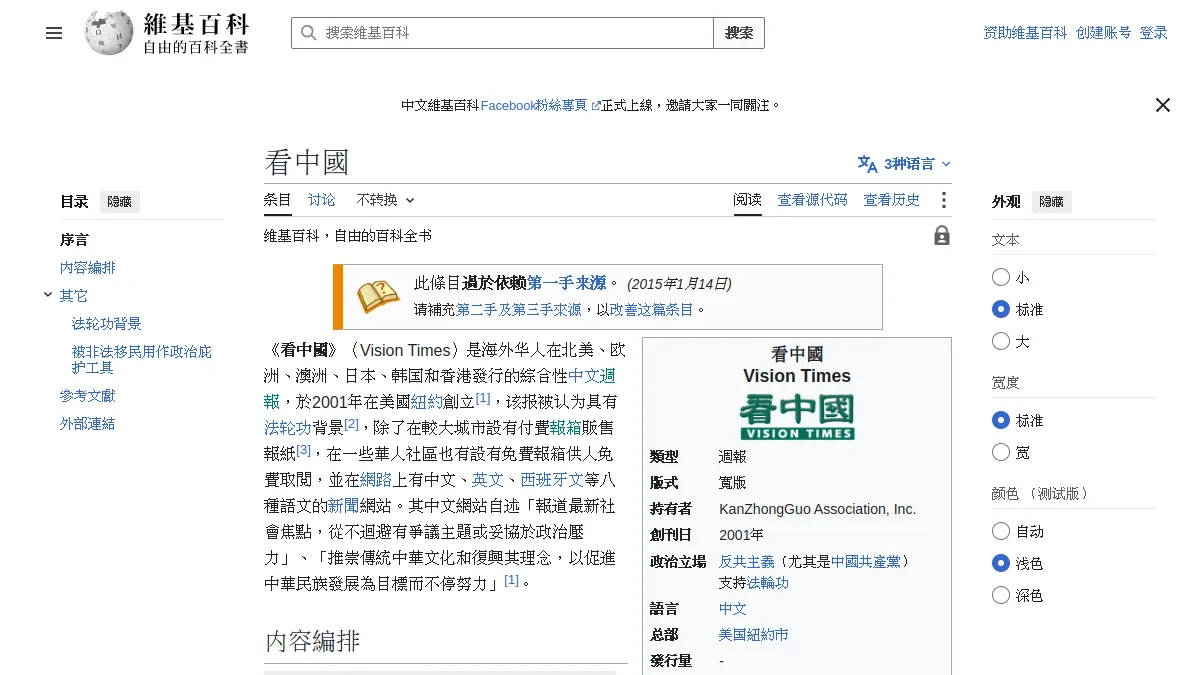 看中國