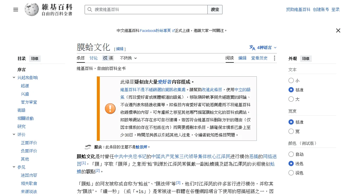 膜蛤文化