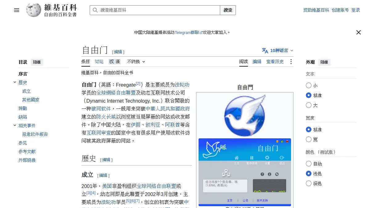 自由门