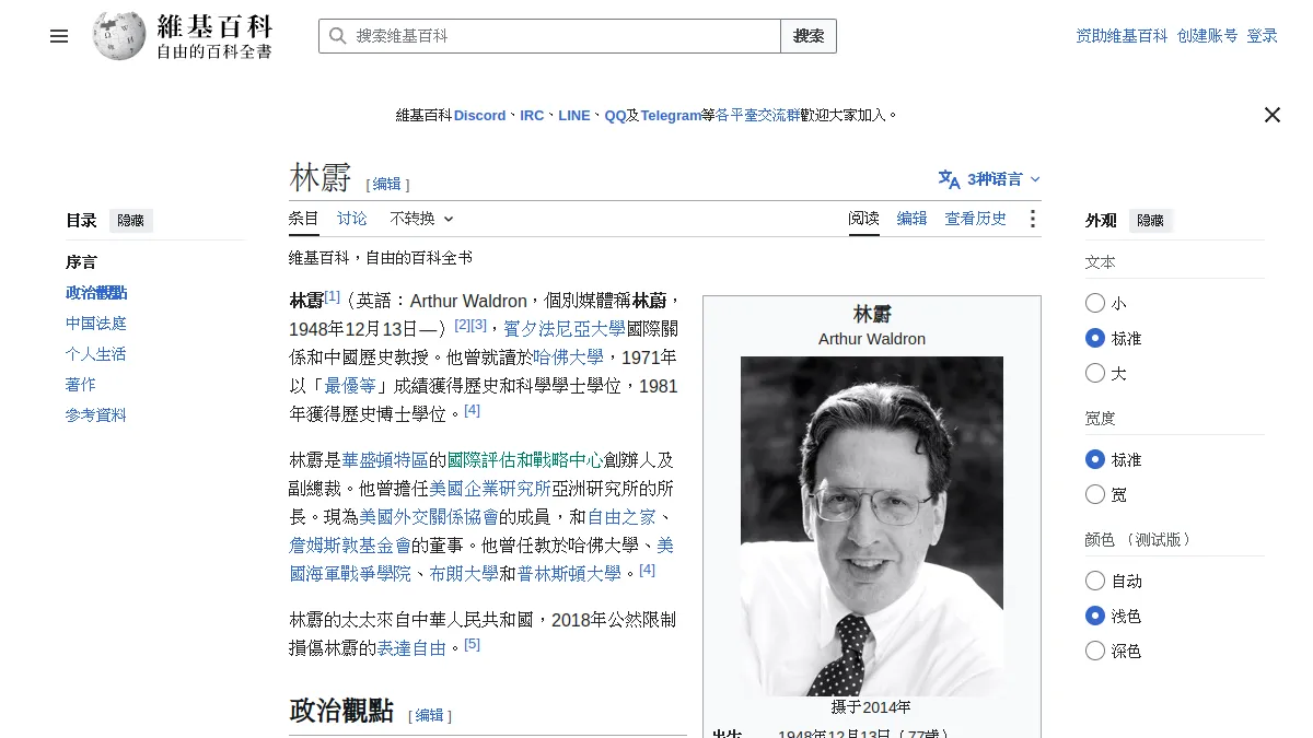 林霨