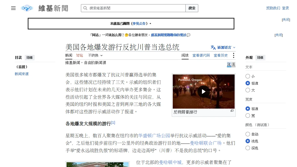 美国各地爆发游行反抗川普当选总统