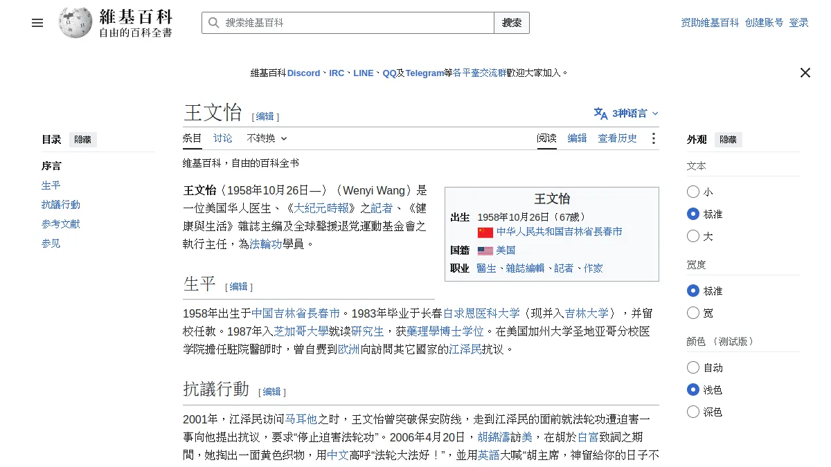 王文怡