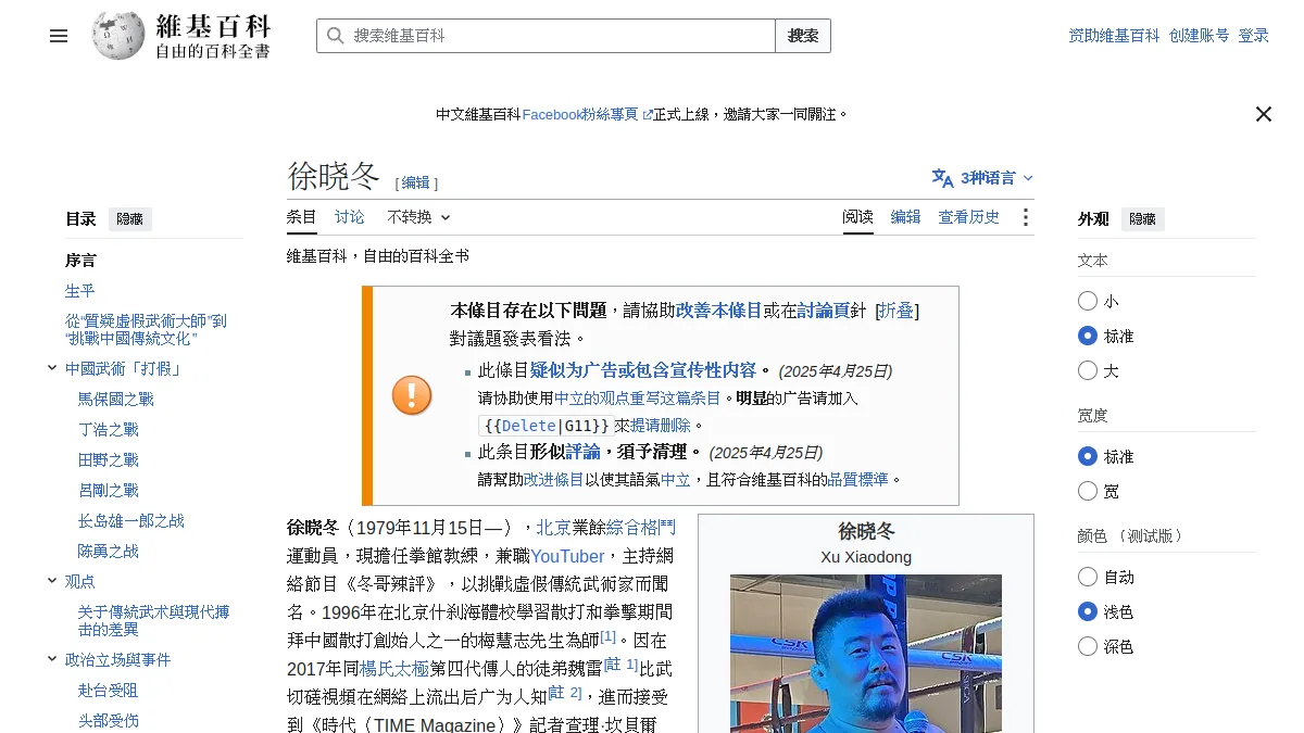 徐晓冬