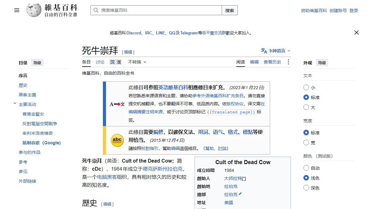 死牛崇拜