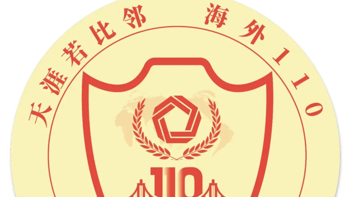 海外110