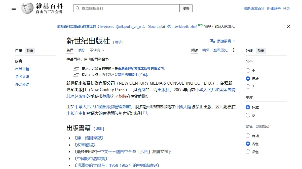 新世纪出版社