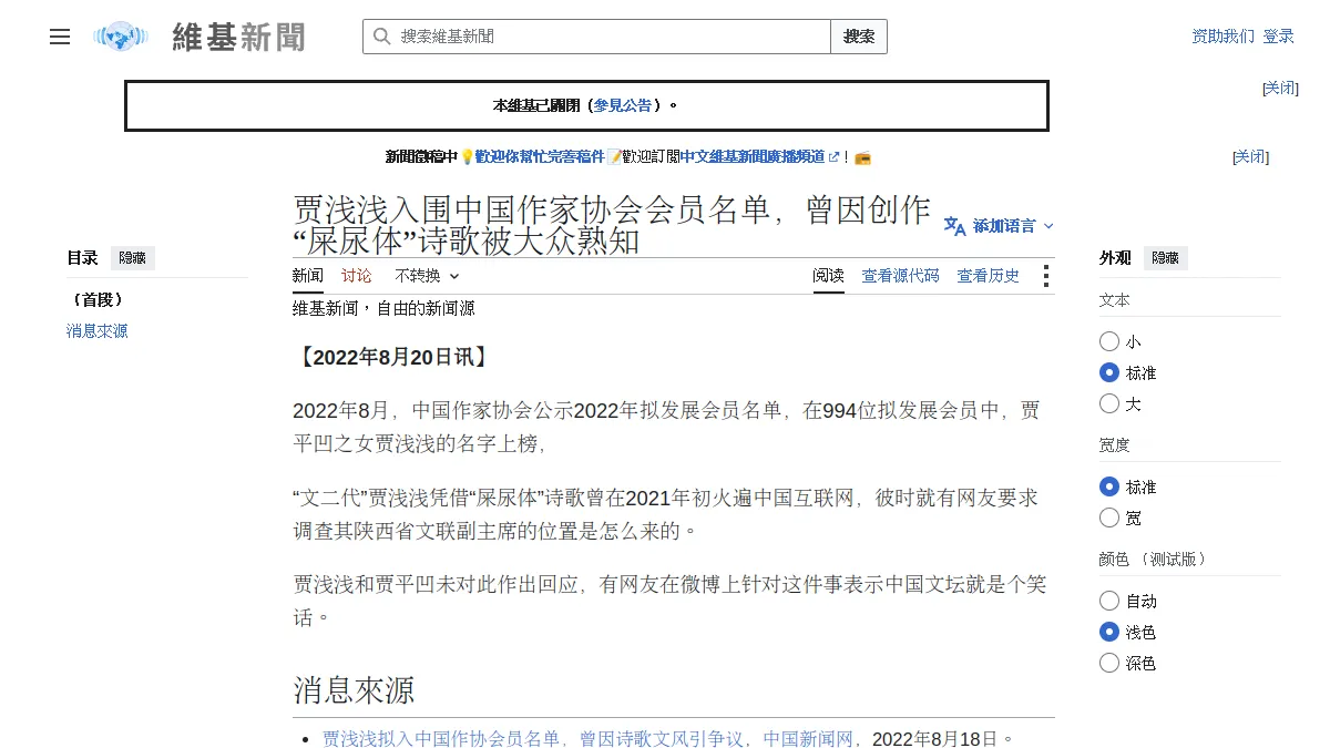 贾浅浅入围中国作家协会会员名单，曾因创作“屎尿体”诗歌被大众熟知