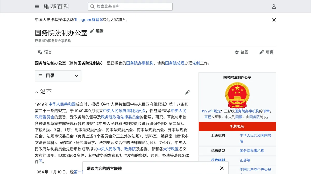 国务院法制办公室