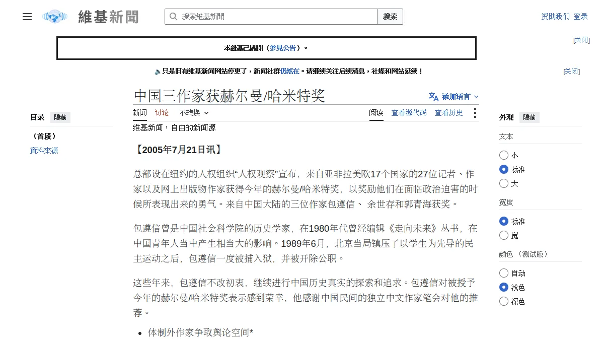 中国三作家获赫尔曼/哈米特奖