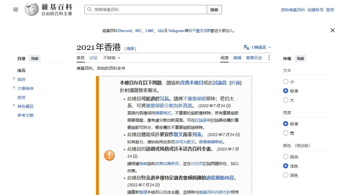 2021年香港