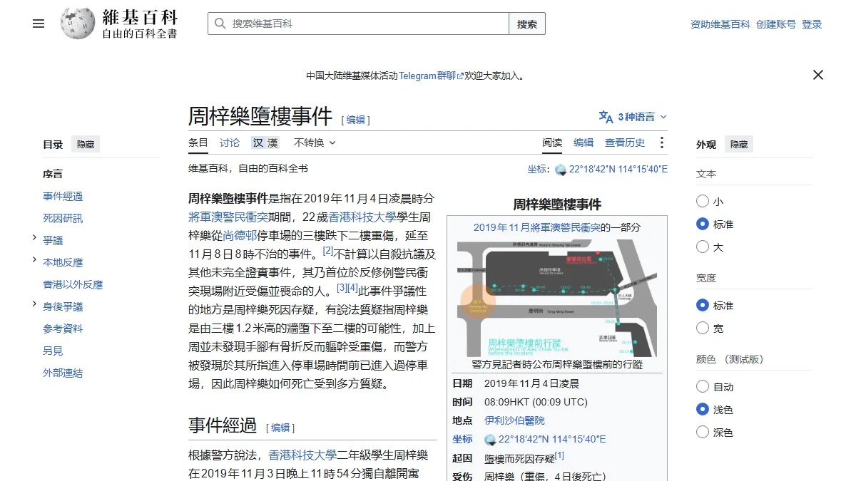 周梓樂墮樓事件