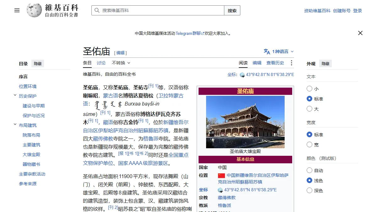 圣佑庙