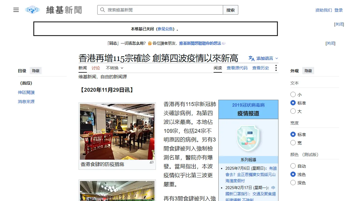 香港再增115宗確診 創第四波疫情以來新高