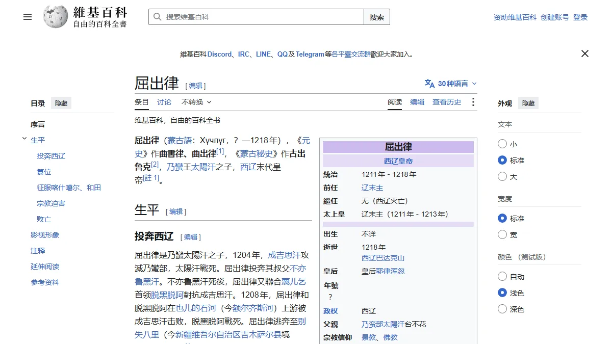 屈出律