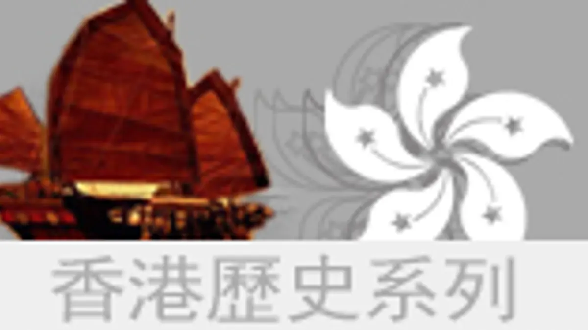 1915年香港