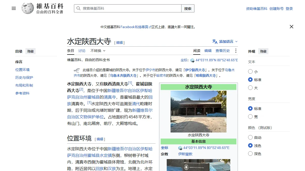 水定陕西大寺