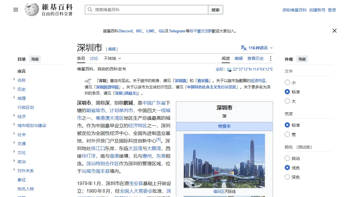 深圳市