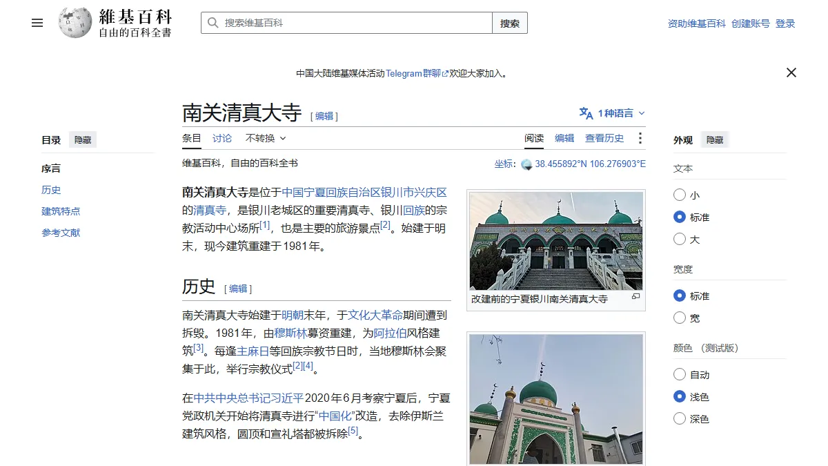 南关清真大寺