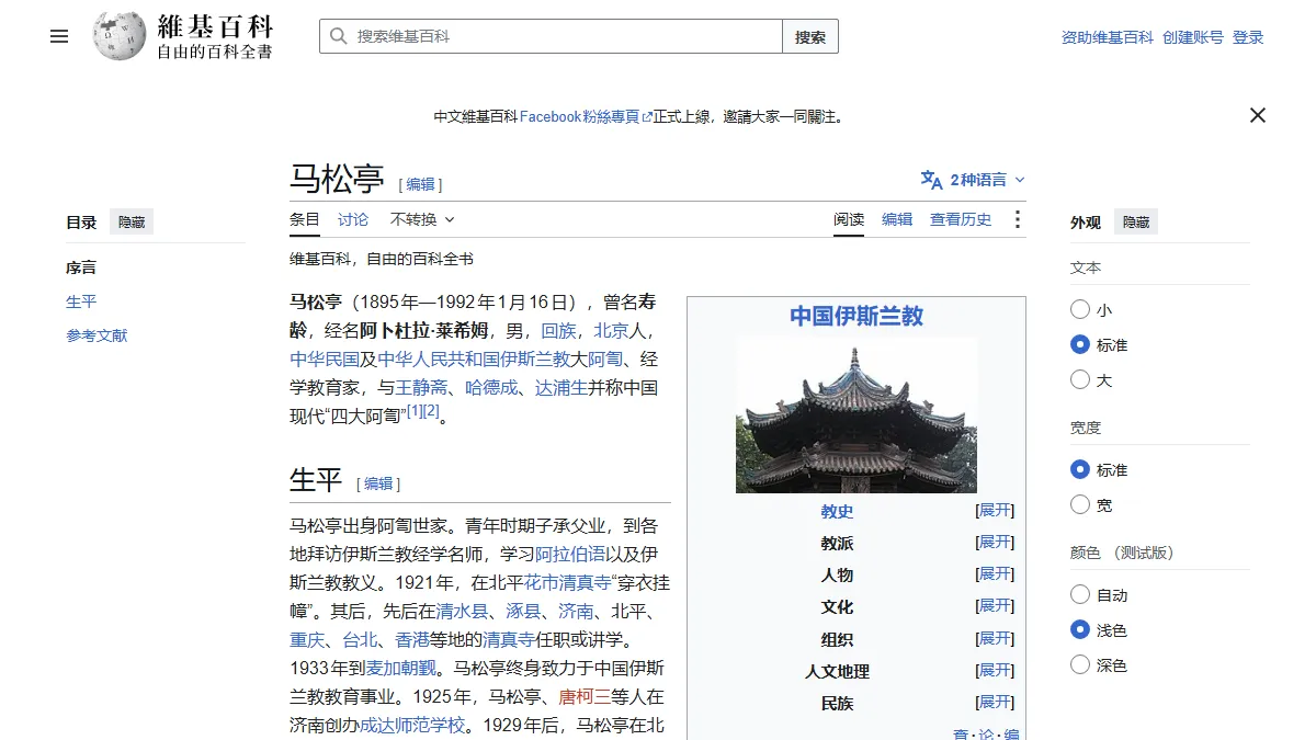 马松亭