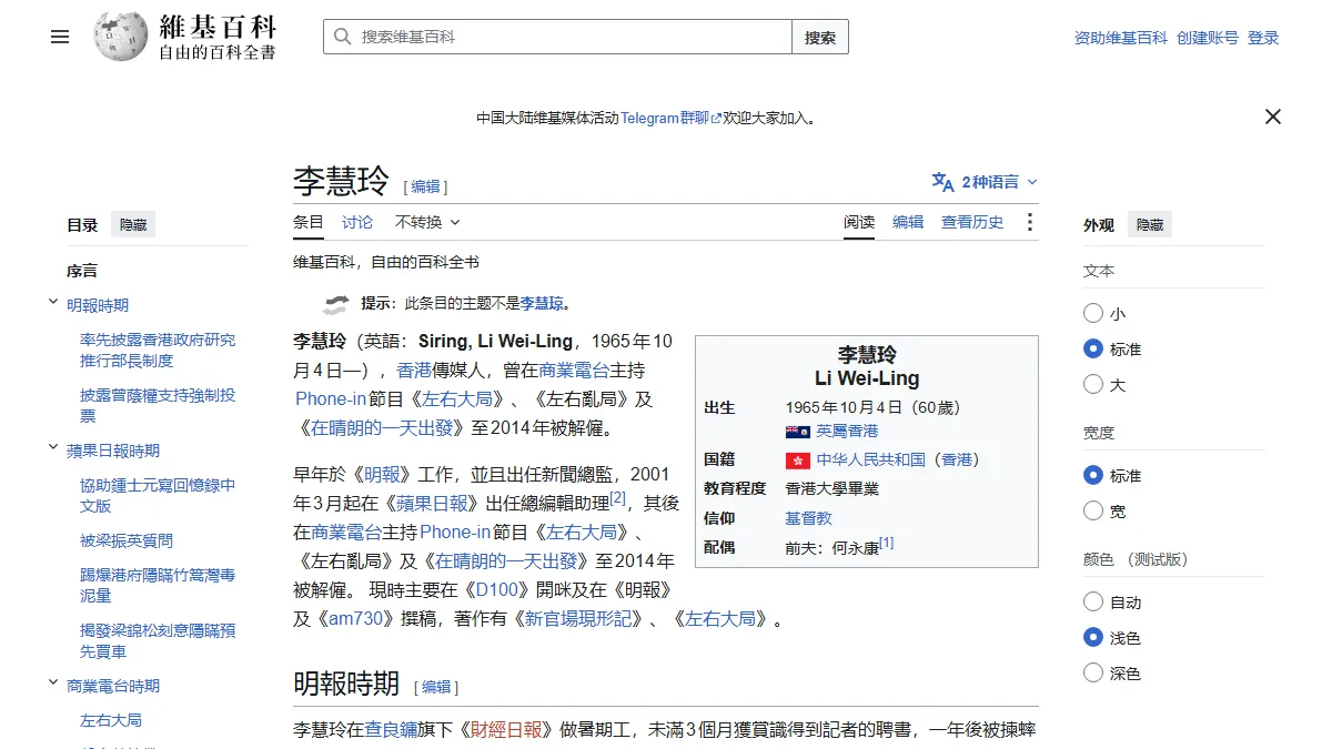 李慧玲