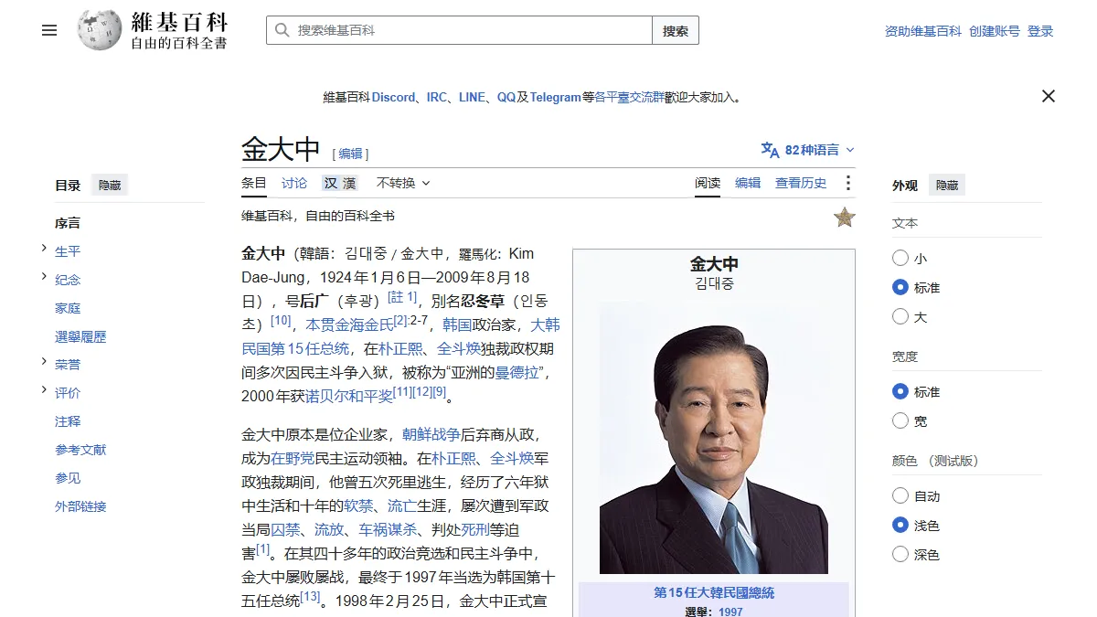 金大中