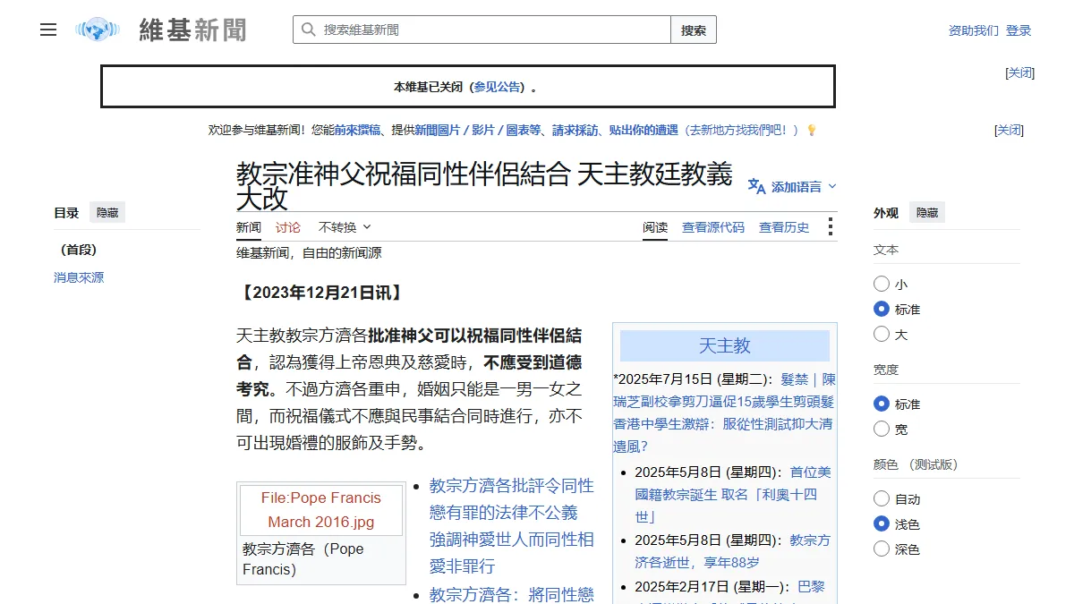 教宗准神父祝福同性伴侶結合 天主教廷教義大改