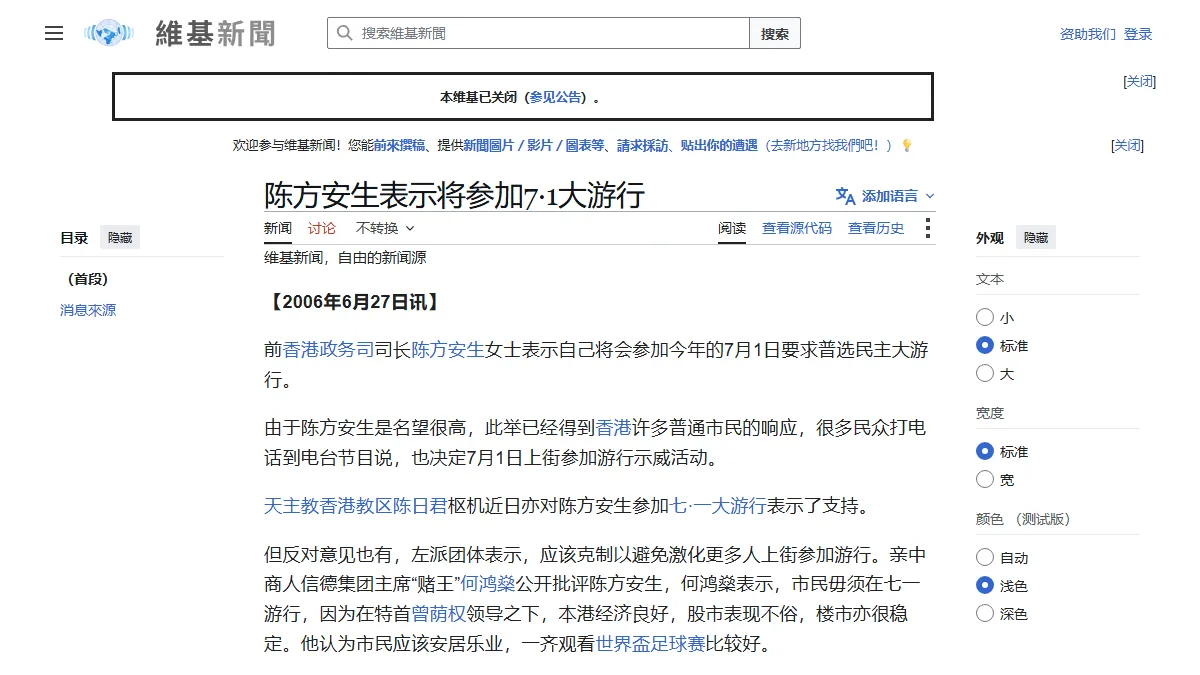 陈方安生表示将参加7·1大游行