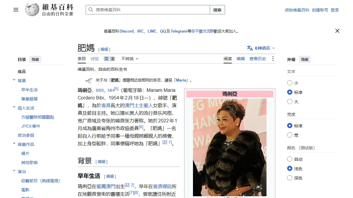 肥媽