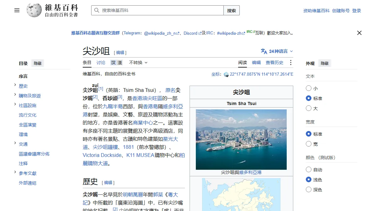 尖沙咀