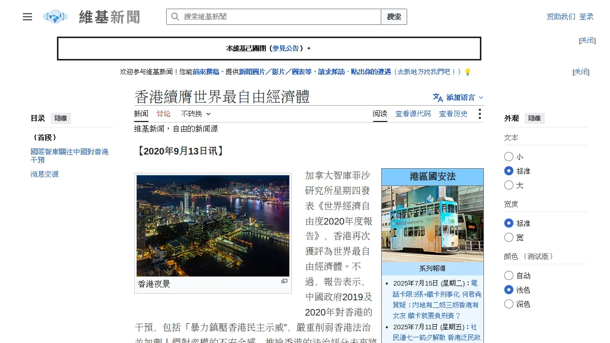 香港續膺世界最自由經濟體