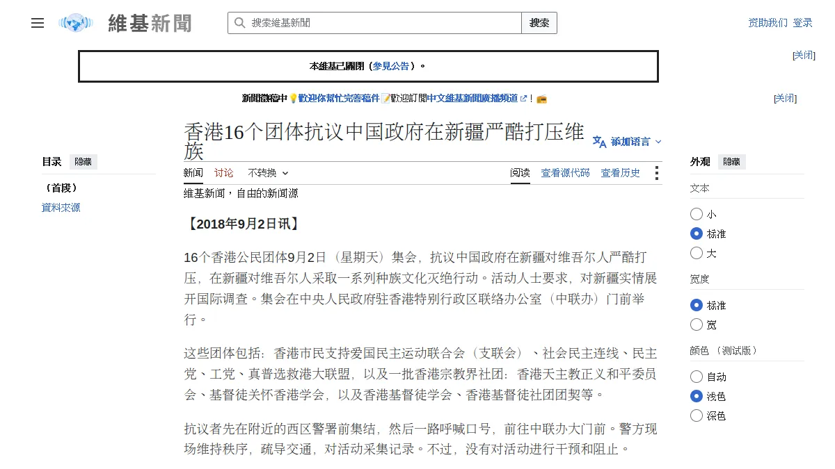 香港16个团体抗议中国政府在新疆严酷打压维族