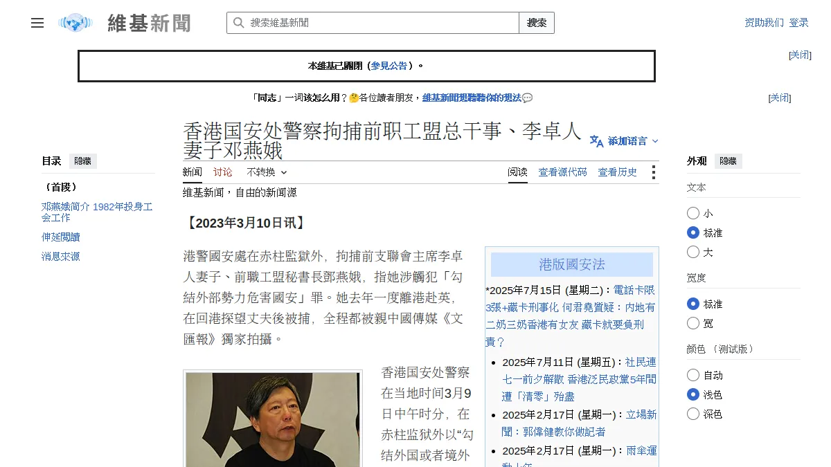 香港国安处警察拘捕前职工盟总干事、李卓人妻子邓燕娥