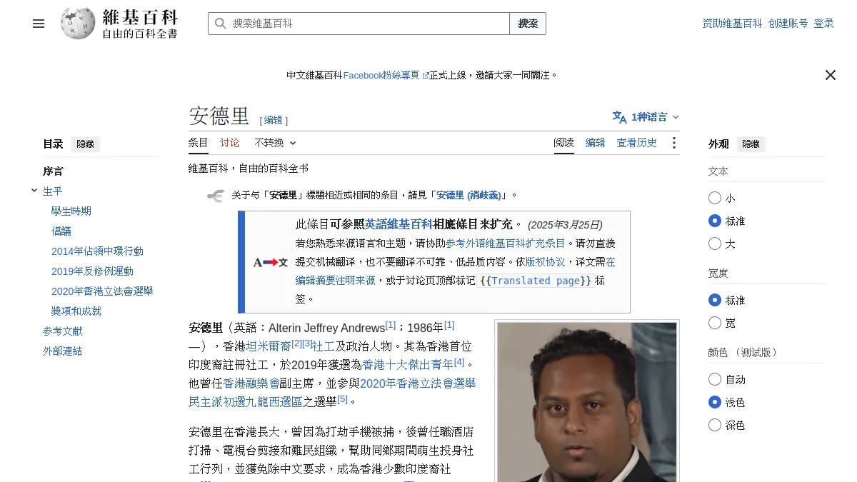 安德里