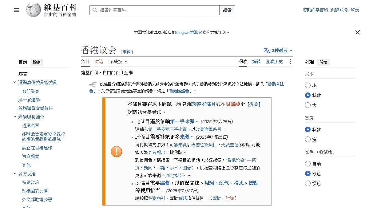 香港议会