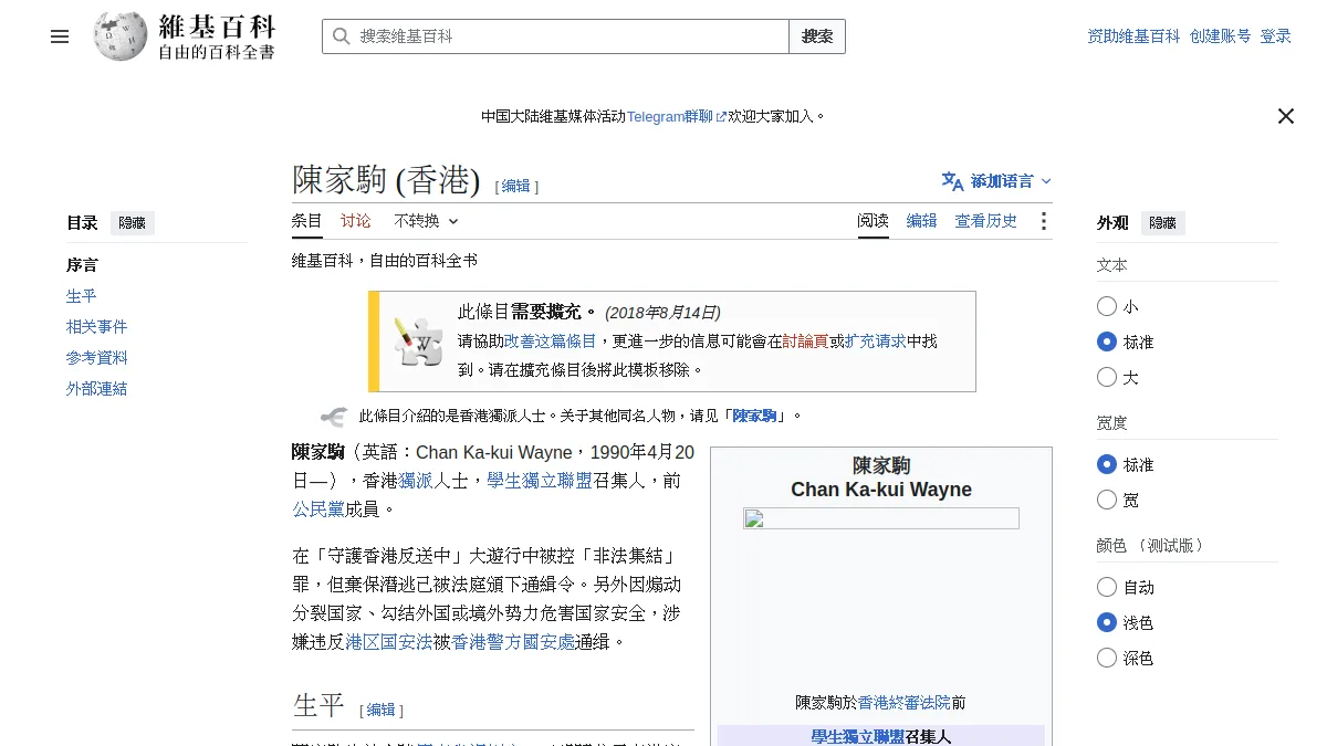 陳家駒 (香港)