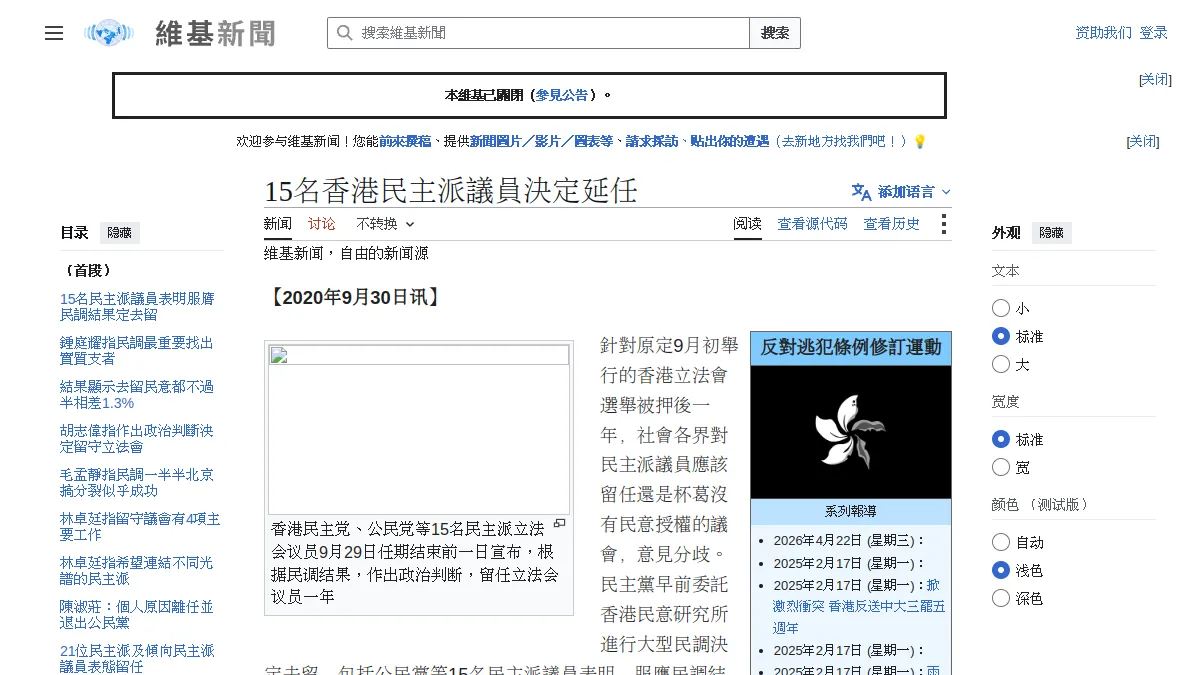 15名香港民主派議員決定延任