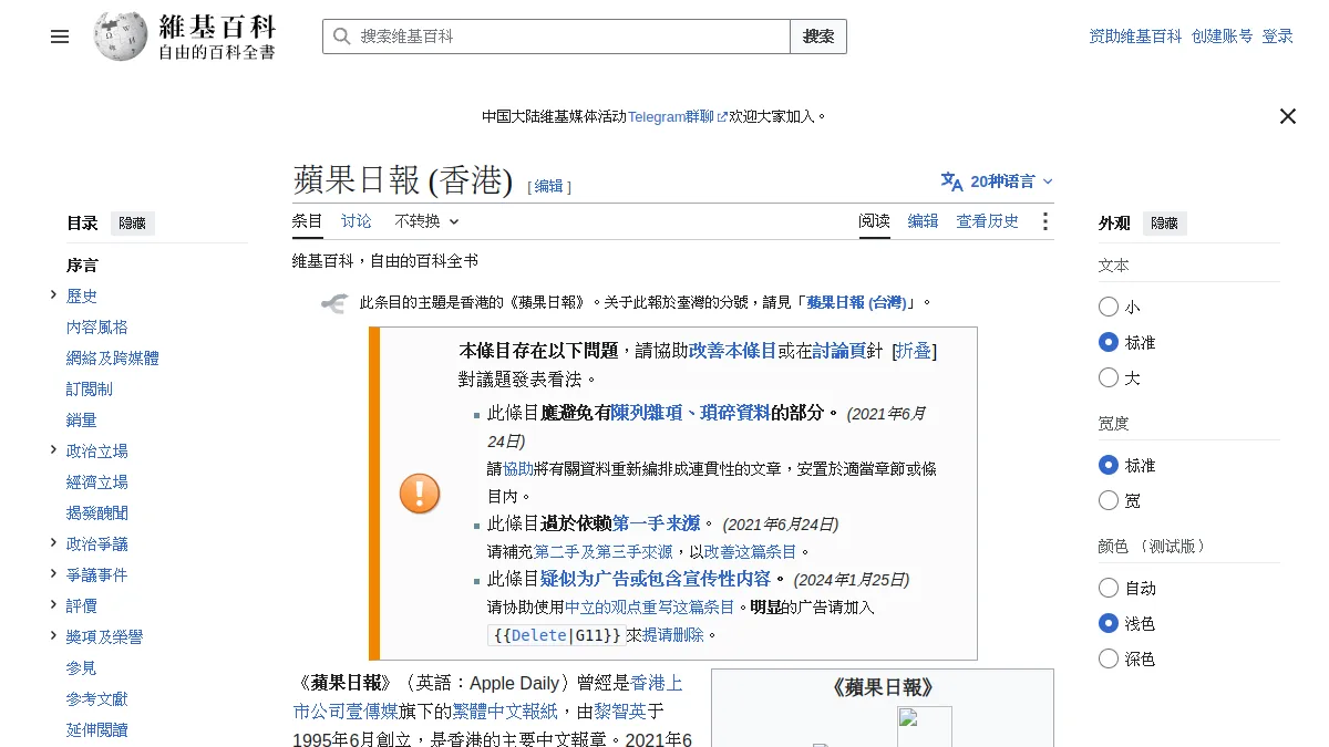 蘋果日報 (香港)